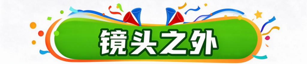 进一步得到业内的肯定和认同。相关图片