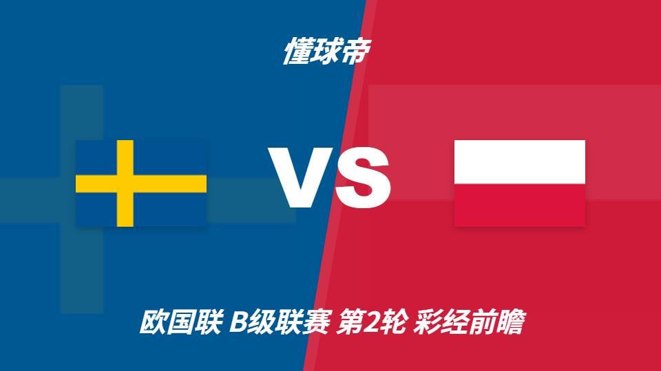 ✨【发财入口 6108.vip】✨PA电子打不开？因为最近刚出了最新官网：瑞典vs波兰，看好主队一球优势取胜