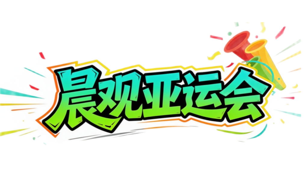 晨观✨【发财入口 6108.vip】✨PA电子打不开？因为最近刚出了最新官网 | 国乒收官冲两金  国羽女单遇强敌