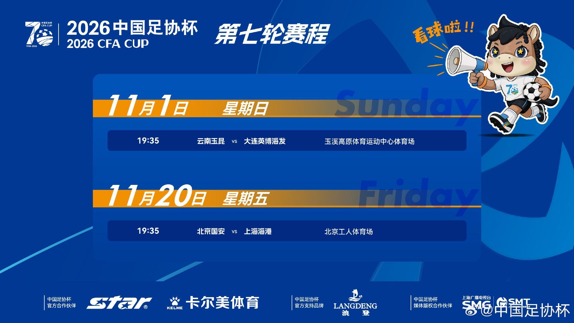 PA电子展示图片